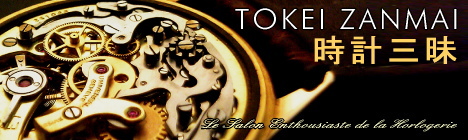 TOKEI ZANMAI - Le Salon Enthousiate de la Horlogerie